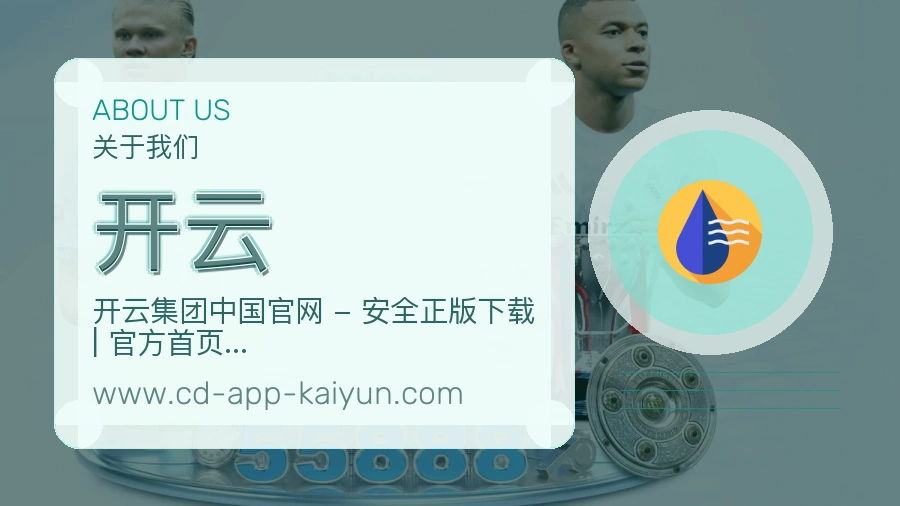 开云